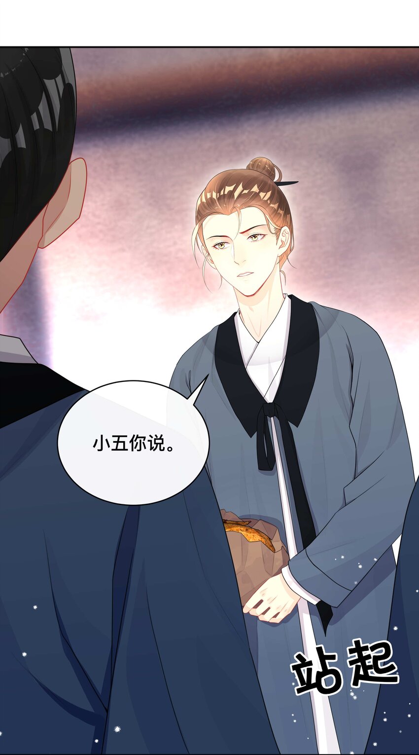 《窥光》014 投怀送抱 第12页