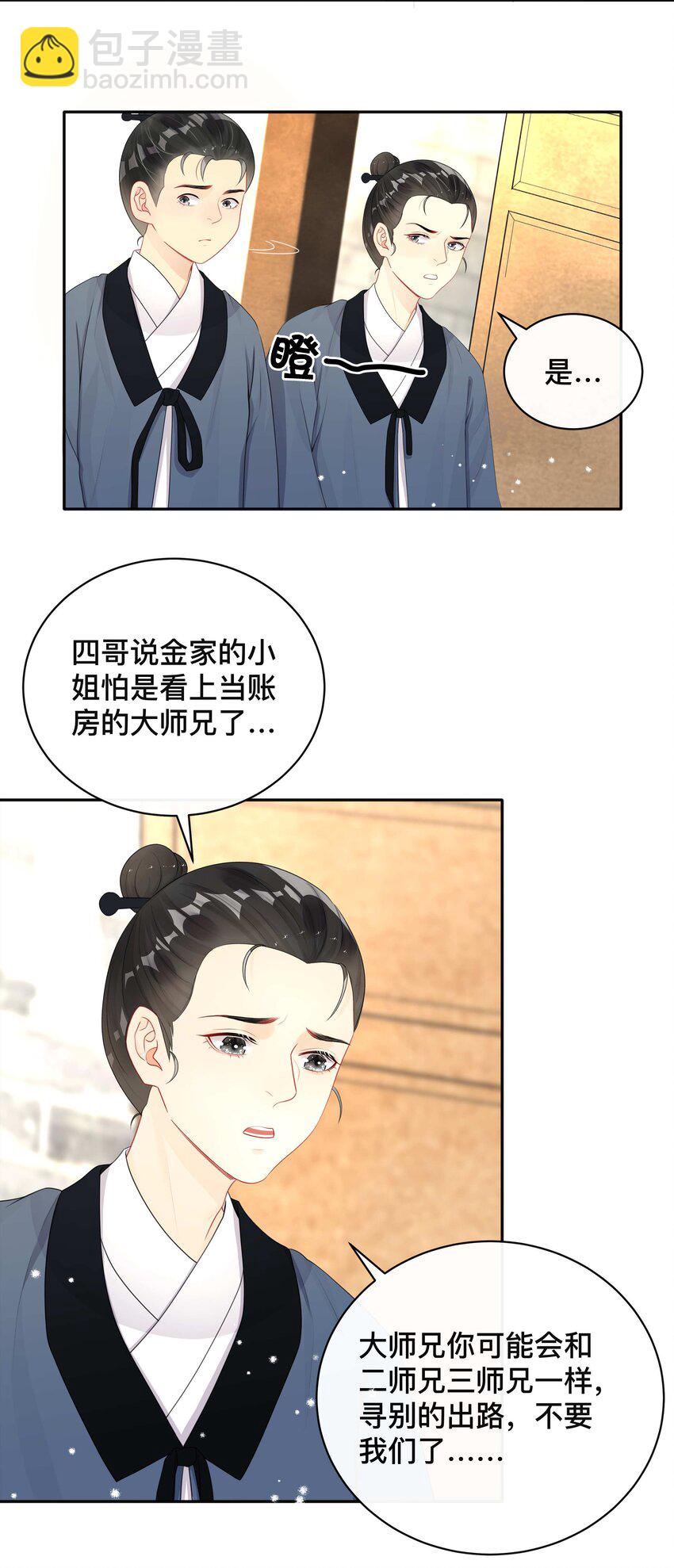 《窥光》014 投怀送抱 第13页