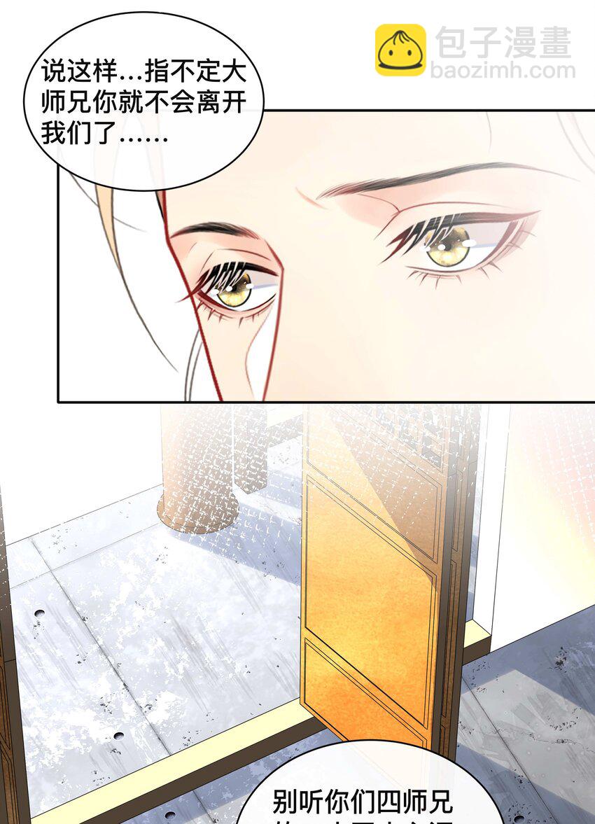 《窥光》014 投怀送抱 第15页