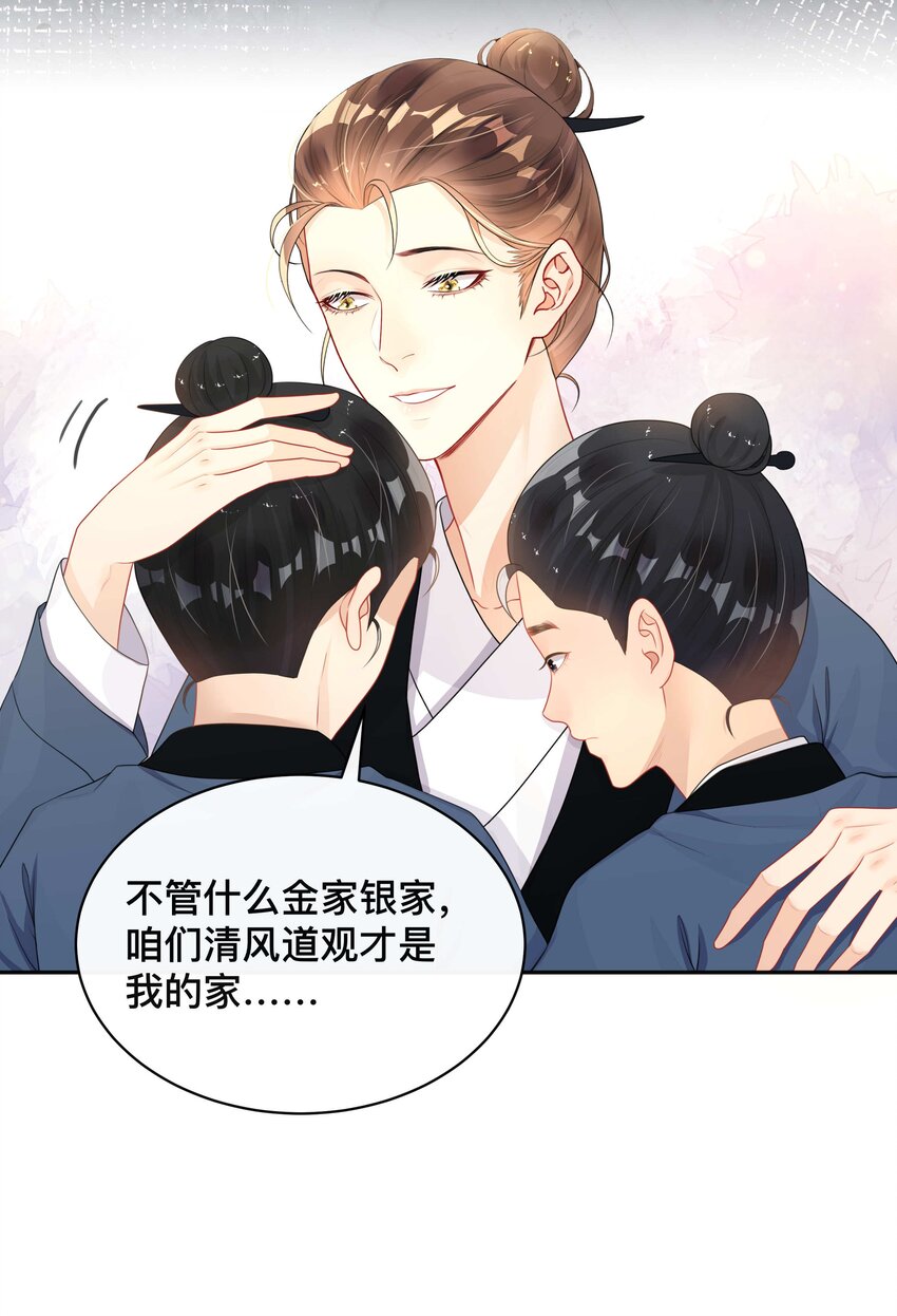 《窥光》014 投怀送抱 第17页