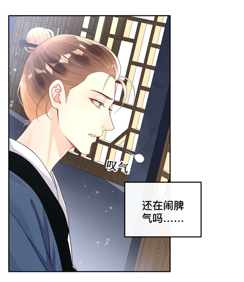 《窥光》014 投怀送抱 第20页