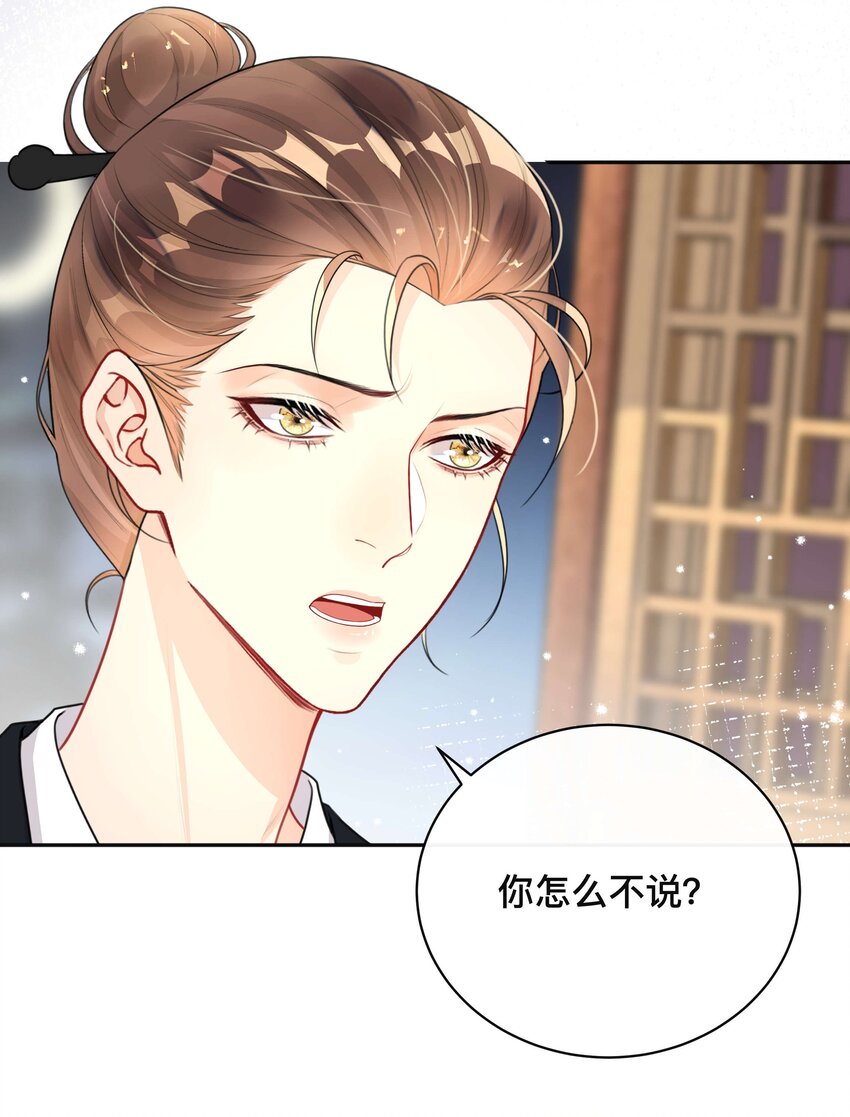 《窥光》014 投怀送抱 第24页