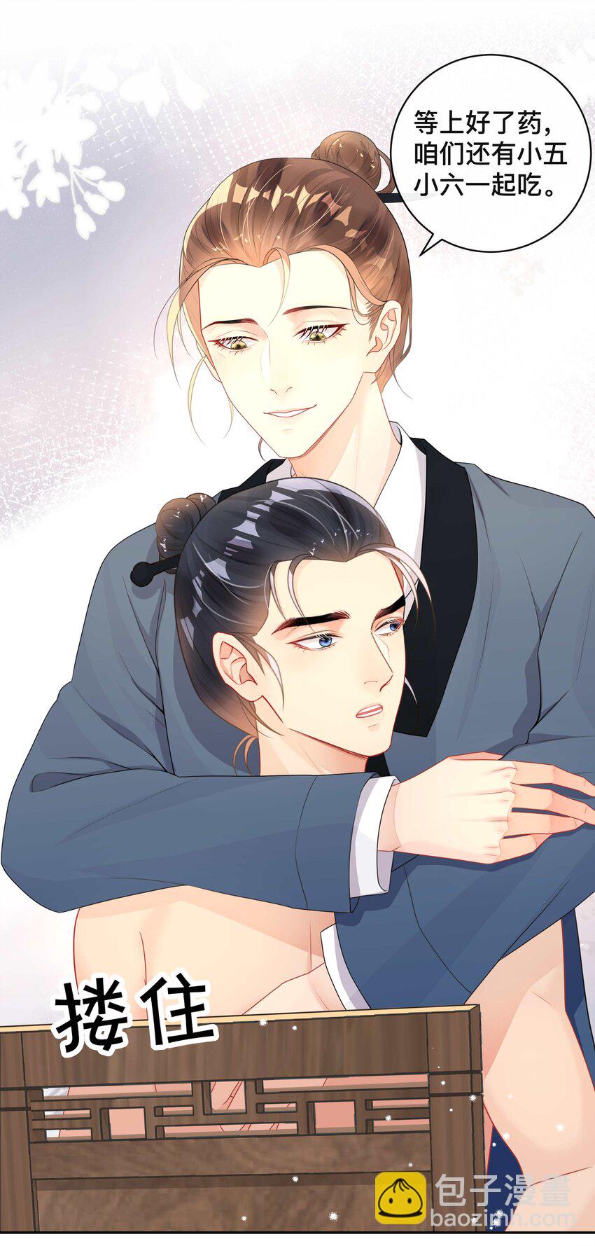 《窥光》014 投怀送抱 第28页