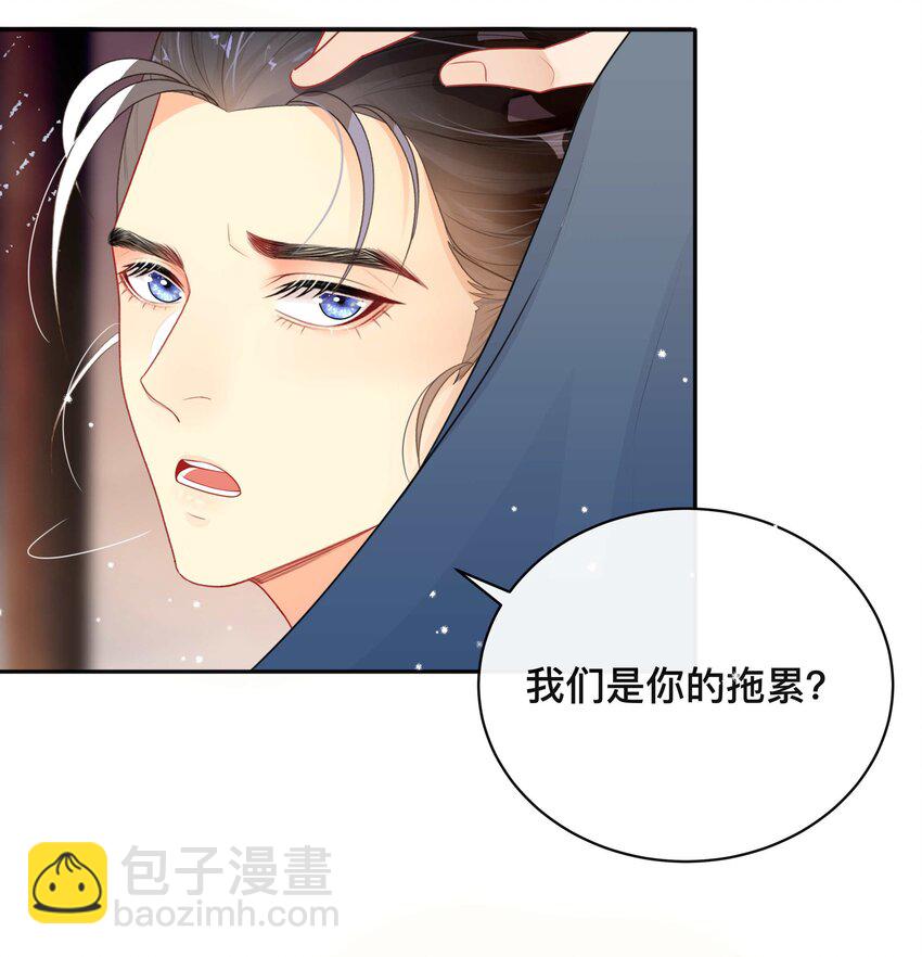 《窥光》014 投怀送抱 第31页