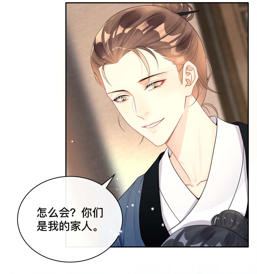 《窥光》014 投怀送抱 第32页