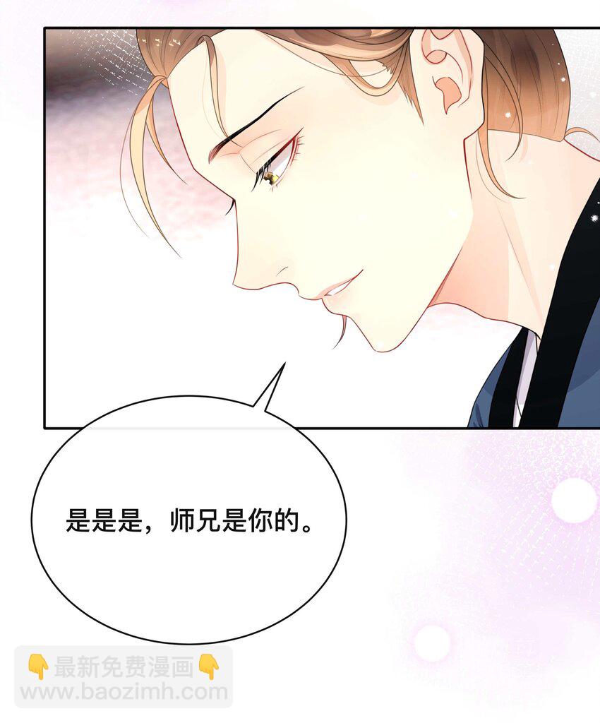《窥光》014 投怀送抱 第35页