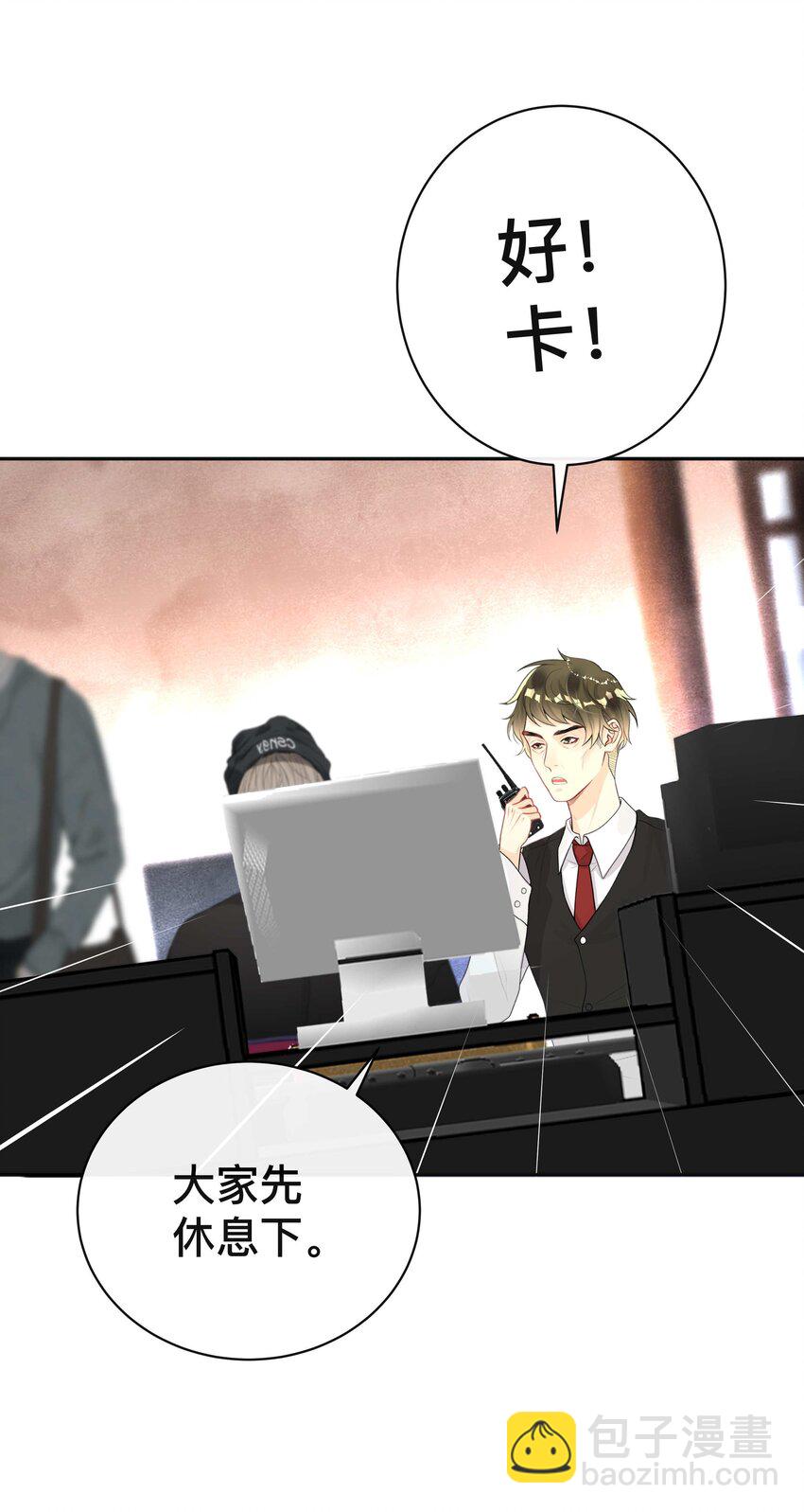 《窥光》014 投怀送抱 第36页