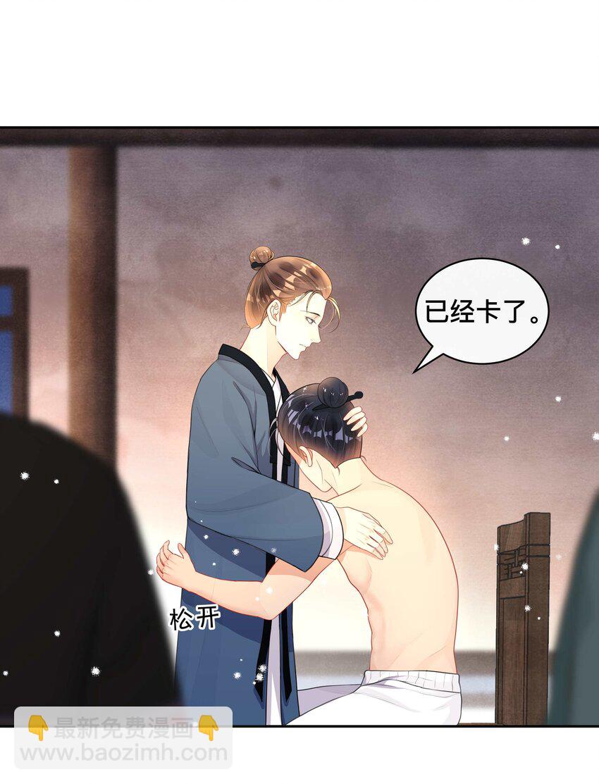 《窥光》014 投怀送抱 第37页
