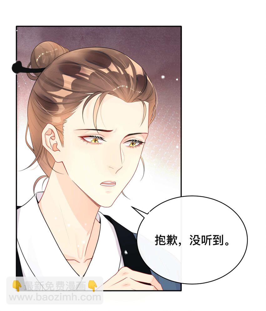 《窥光》014 投怀送抱 第38页