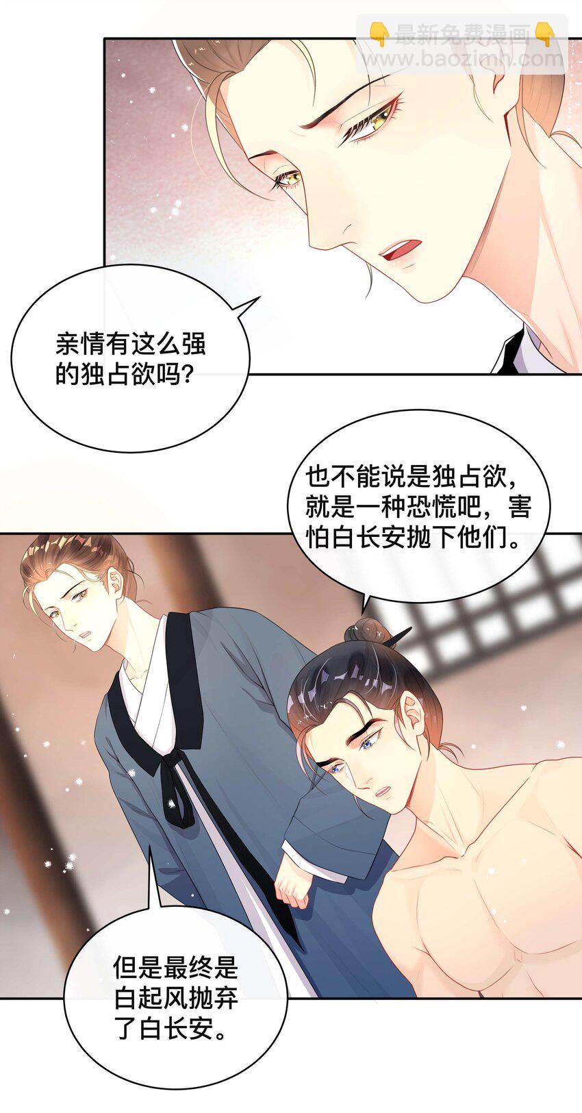 《窥光》014 投怀送抱 第40页
