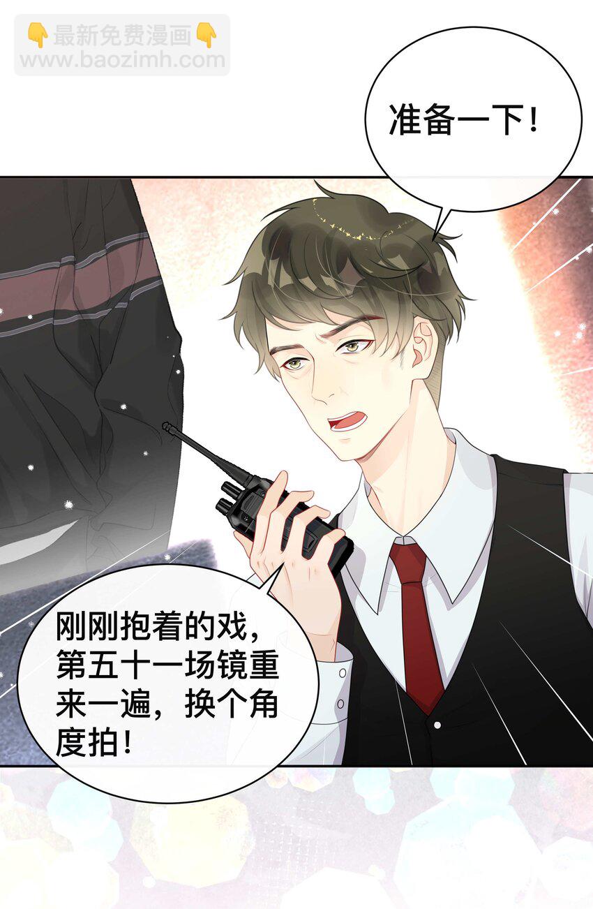《窥光》014 投怀送抱 第42页