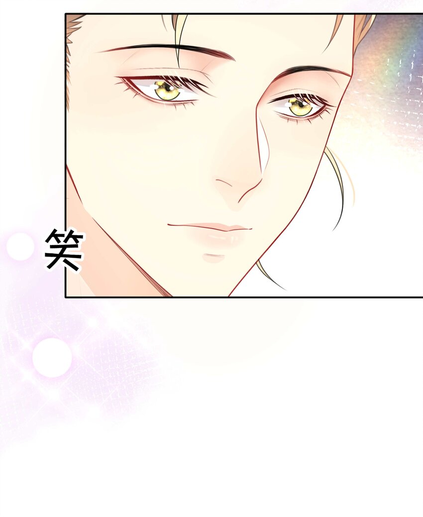 《窥光》014 投怀送抱 第44页