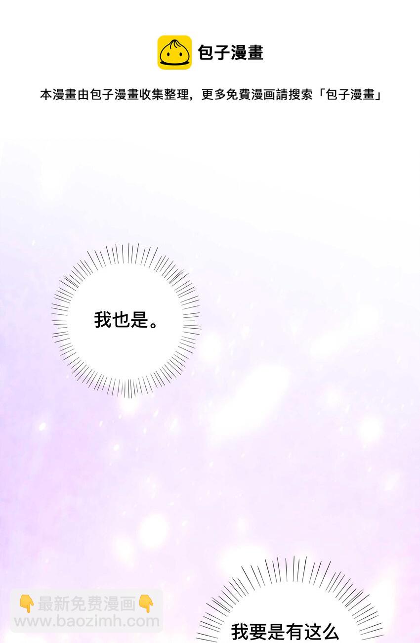 《窥光》014 投怀送抱 第45页
