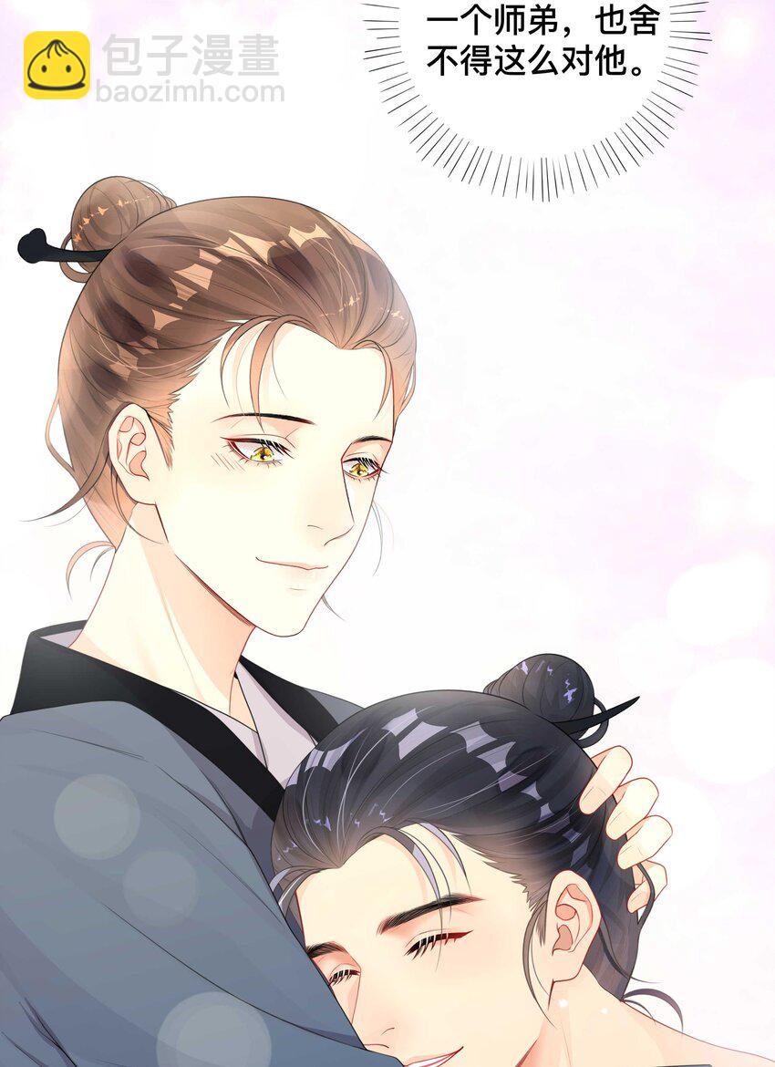 《窥光》014 投怀送抱 第46页