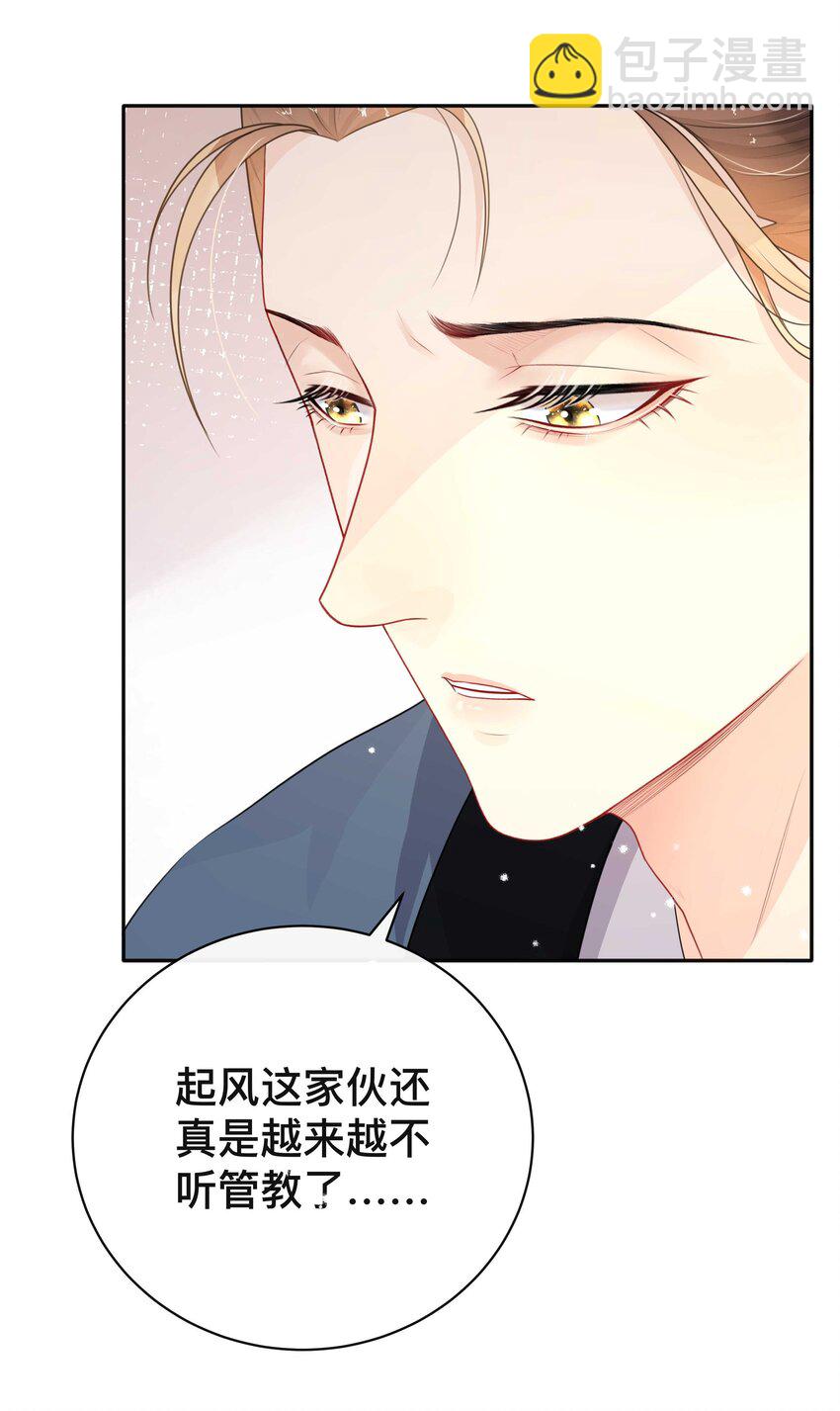 《窥光》014 投怀送抱 第5页