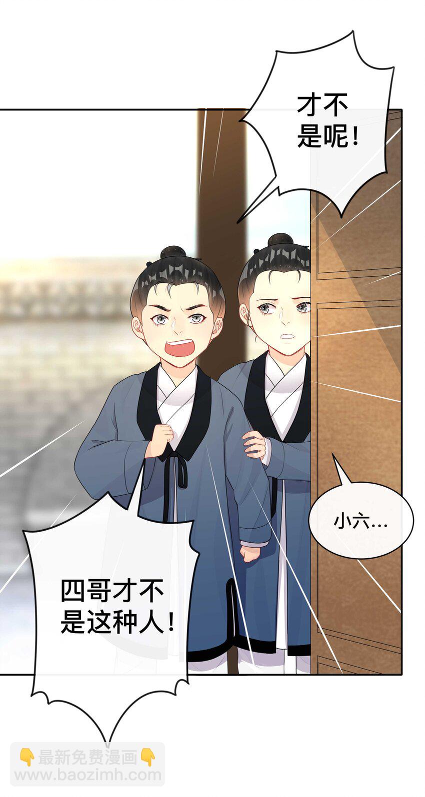 《窥光》014 投怀送抱 第6页