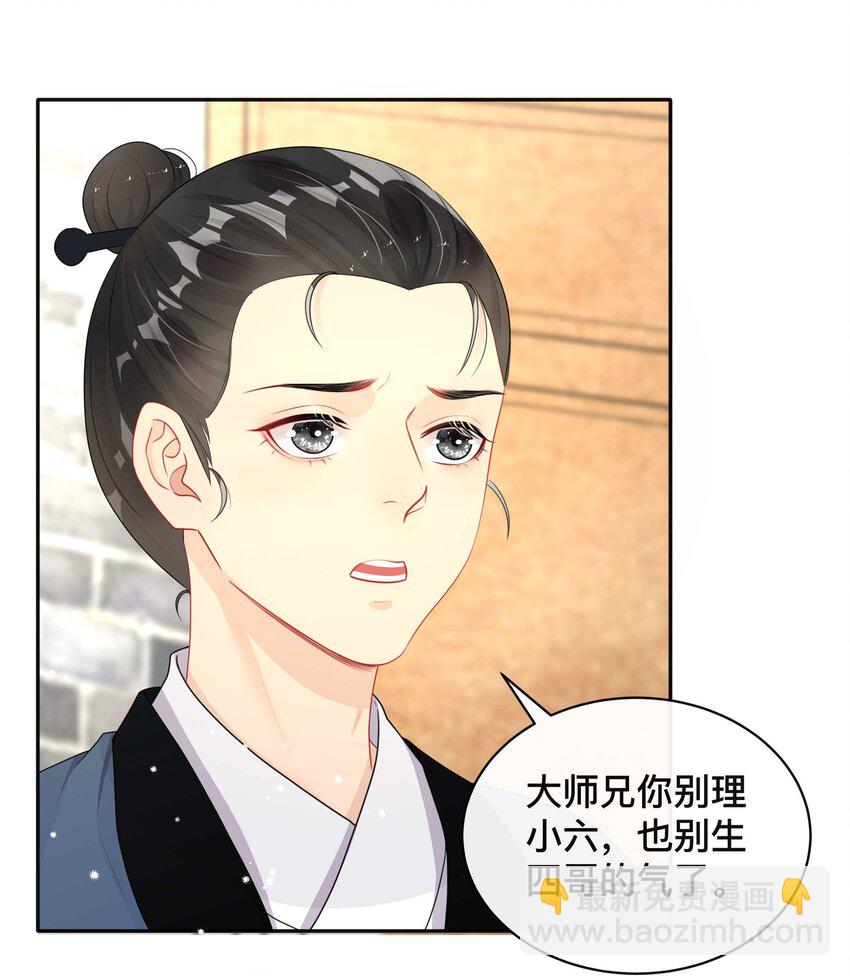 《窥光》014 投怀送抱 第7页