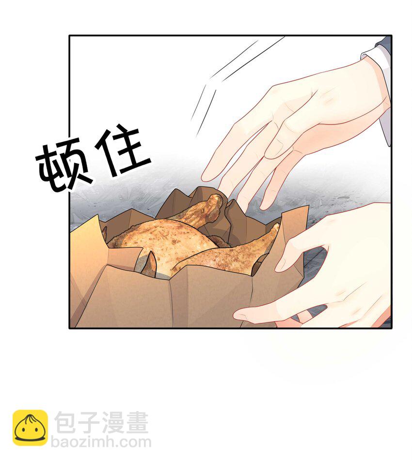 《窥光》014 投怀送抱 第9页