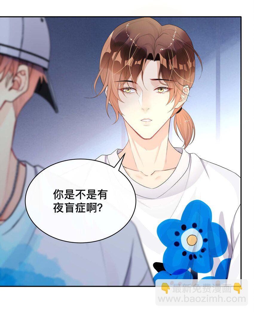 《窥光》017 物归原主 第13页