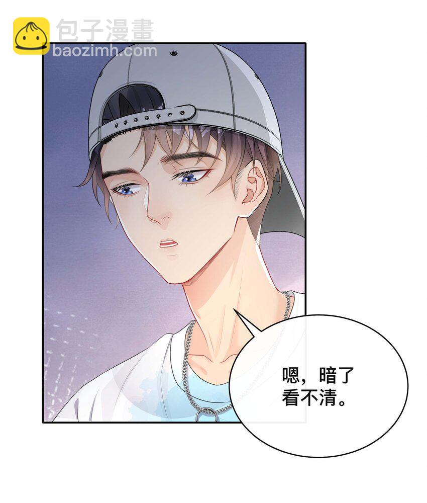 《窥光》017 物归原主 第14页