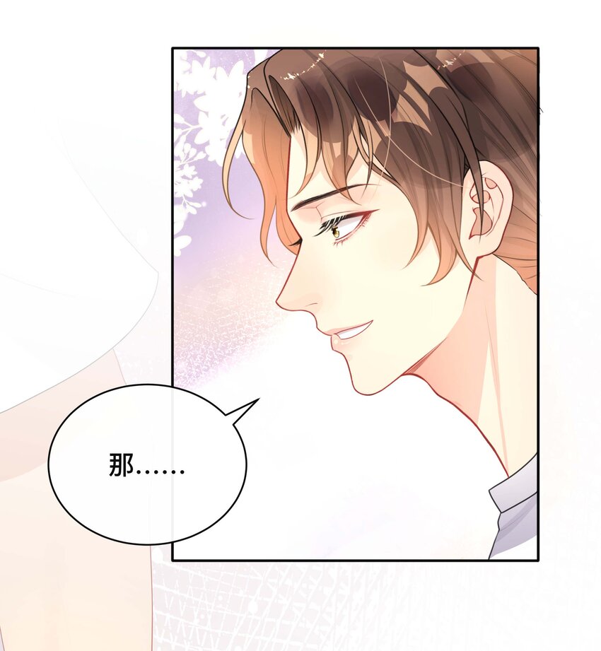 《窥光》017 物归原主 第15页