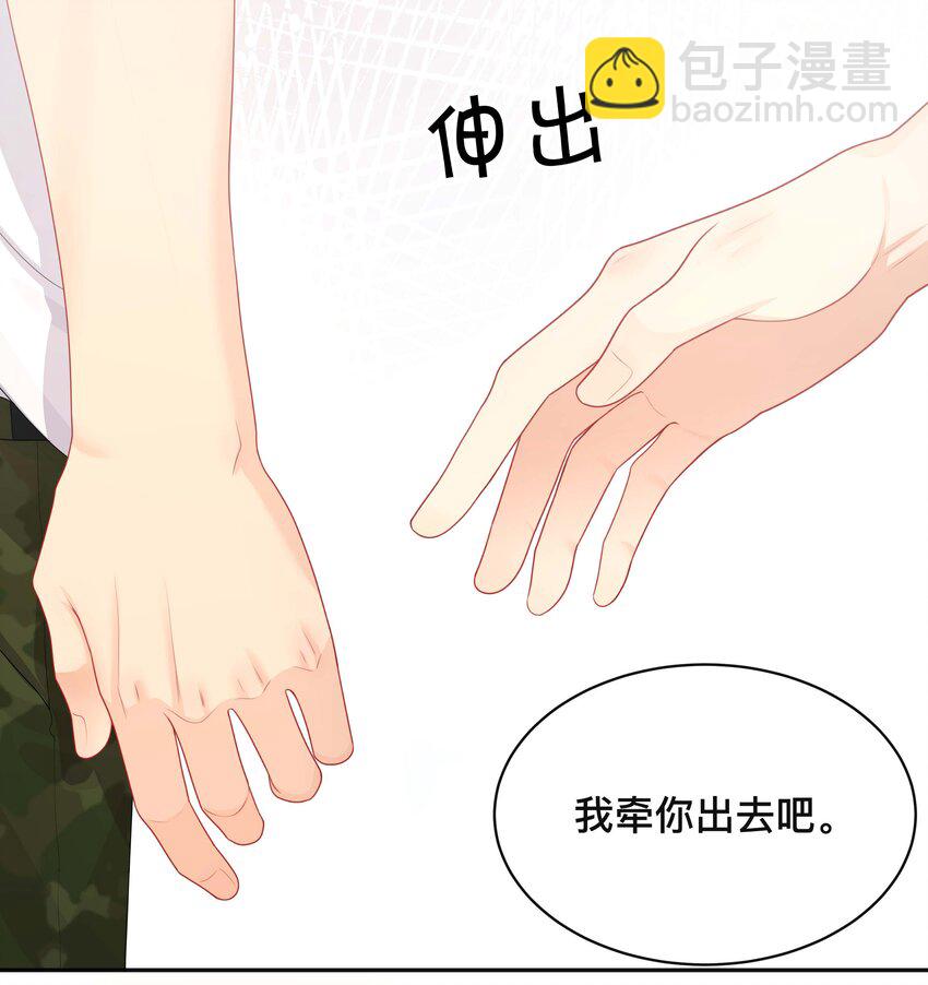 《窥光》017 物归原主 第16页