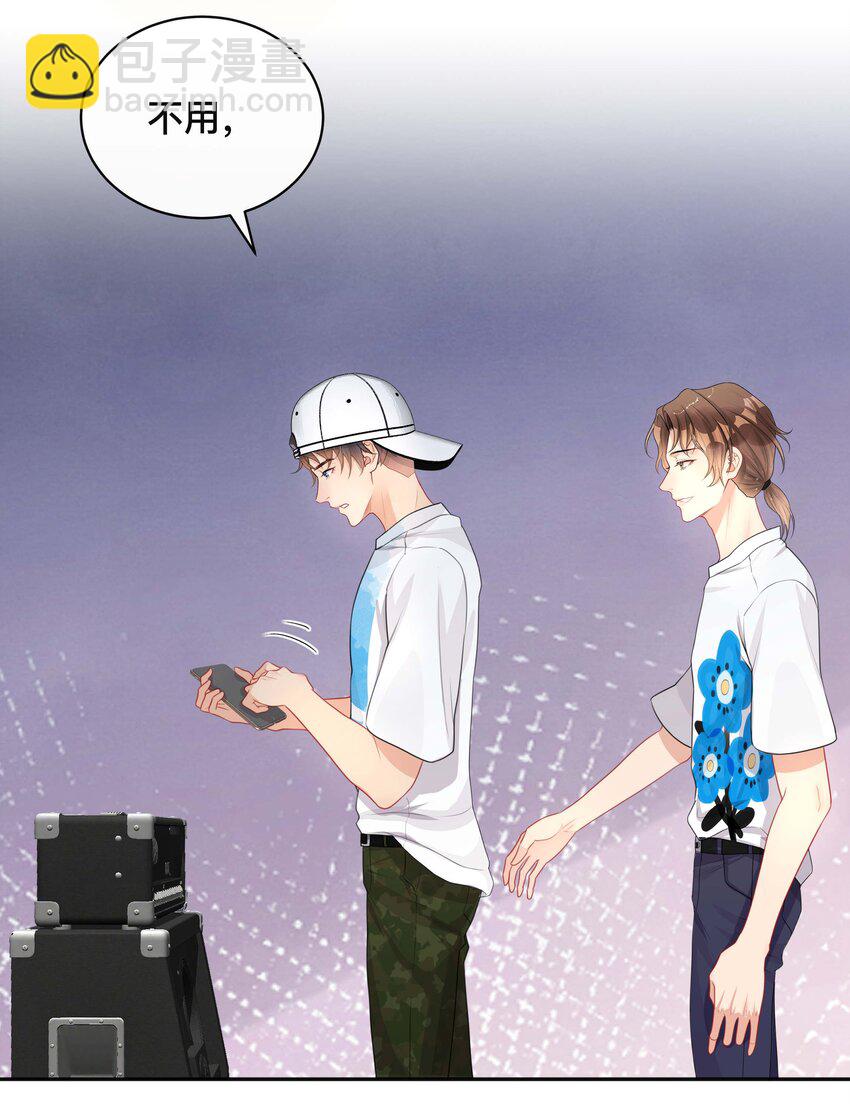 《窥光》017 物归原主 第17页