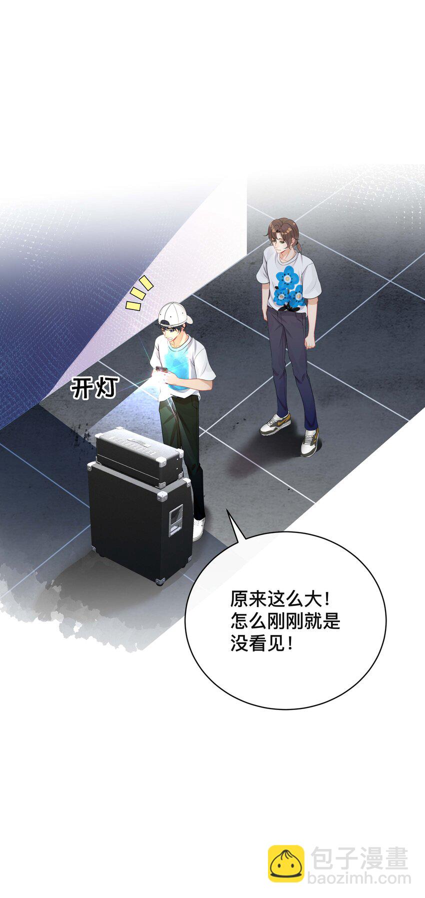 《窥光》017 物归原主 第22页