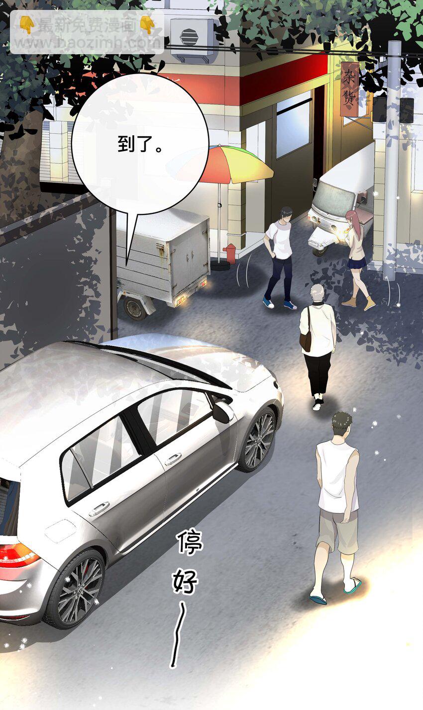 《窥光》017 物归原主 第24页