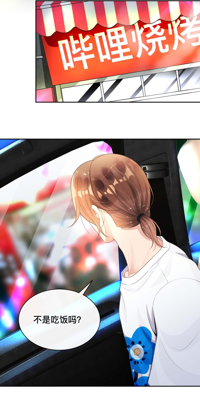《窥光》017 物归原主 第25页