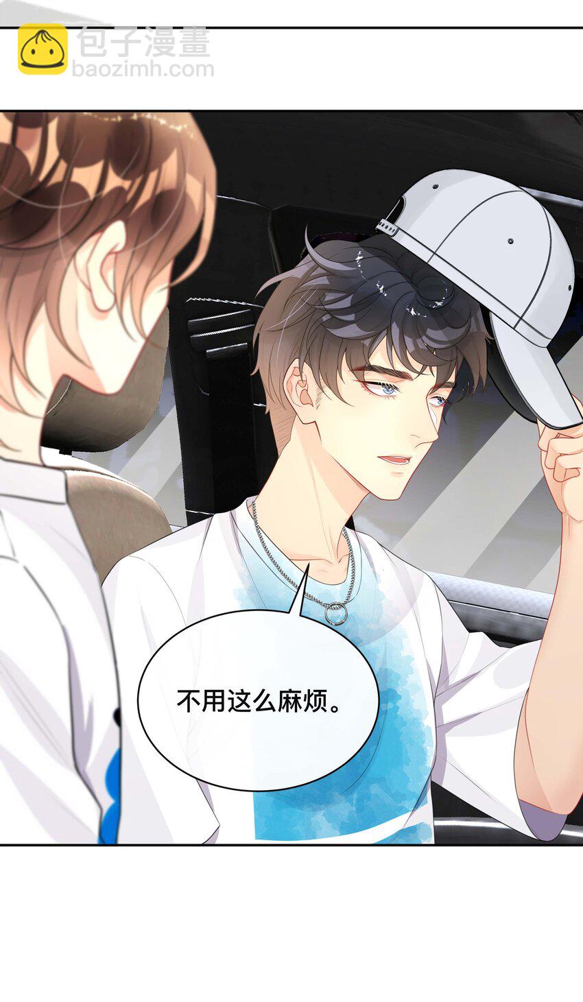 《窥光》017 物归原主 第28页
