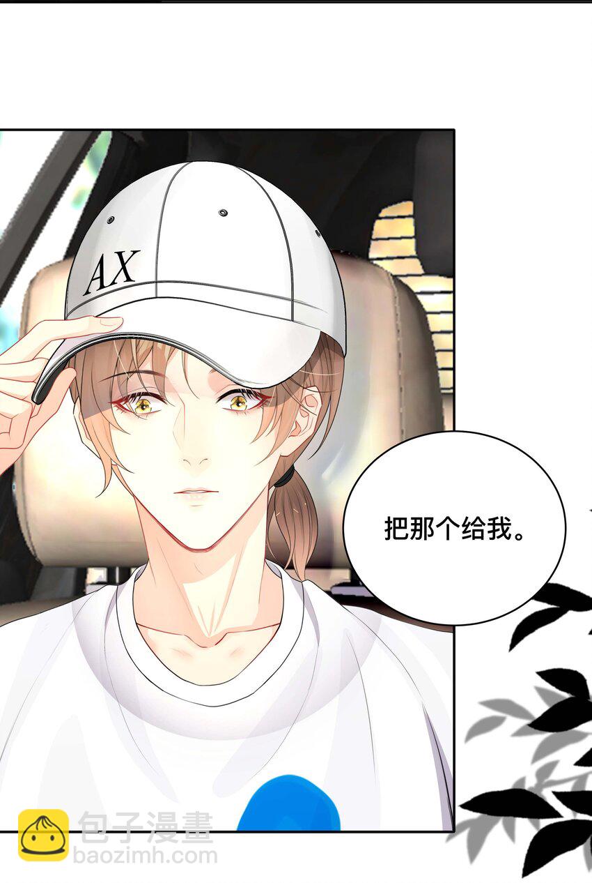 《窥光》017 物归原主 第31页