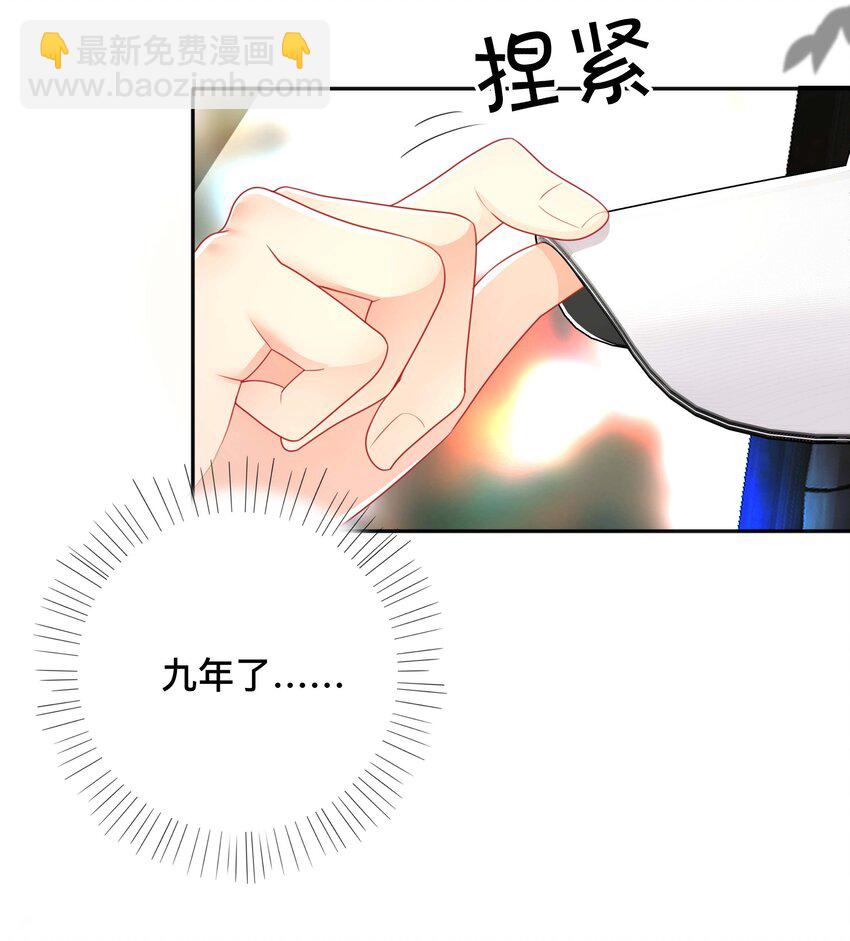 《窥光》017 物归原主 第32页