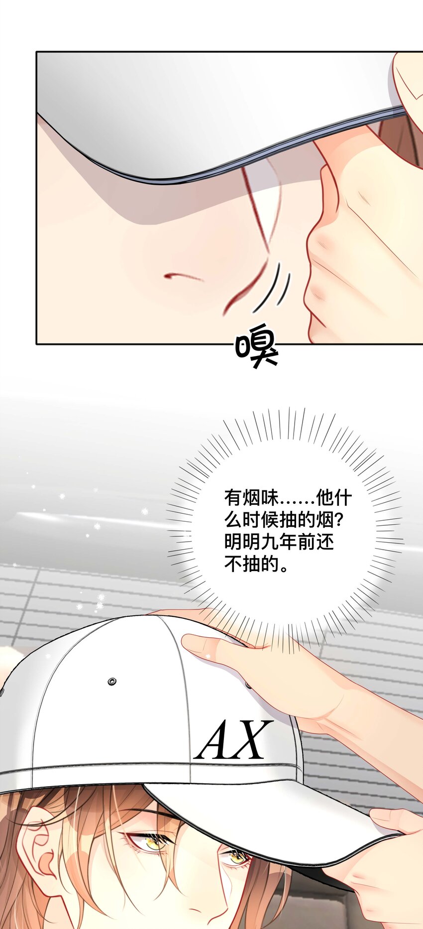 《窥光》017 物归原主 第37页