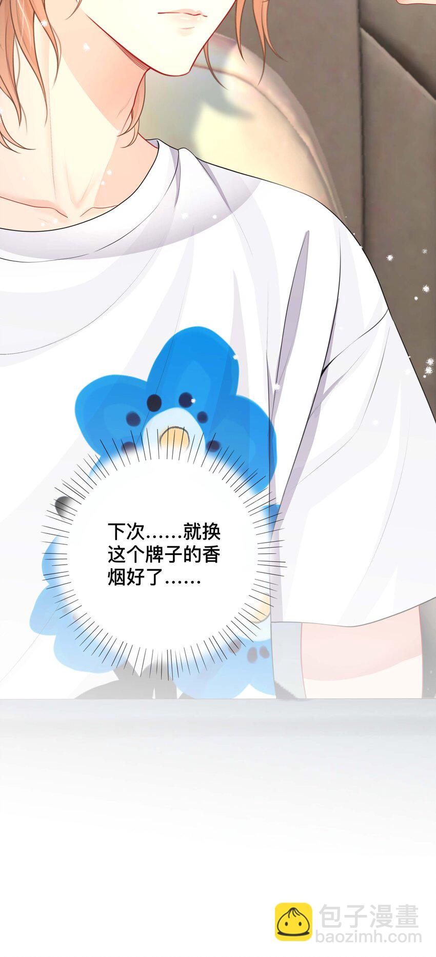 《窥光》017 物归原主 第38页