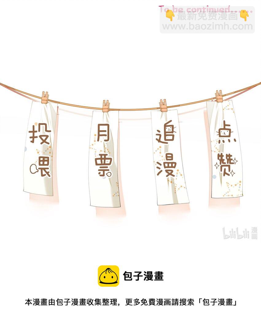 《窥光》017 物归原主 第39页