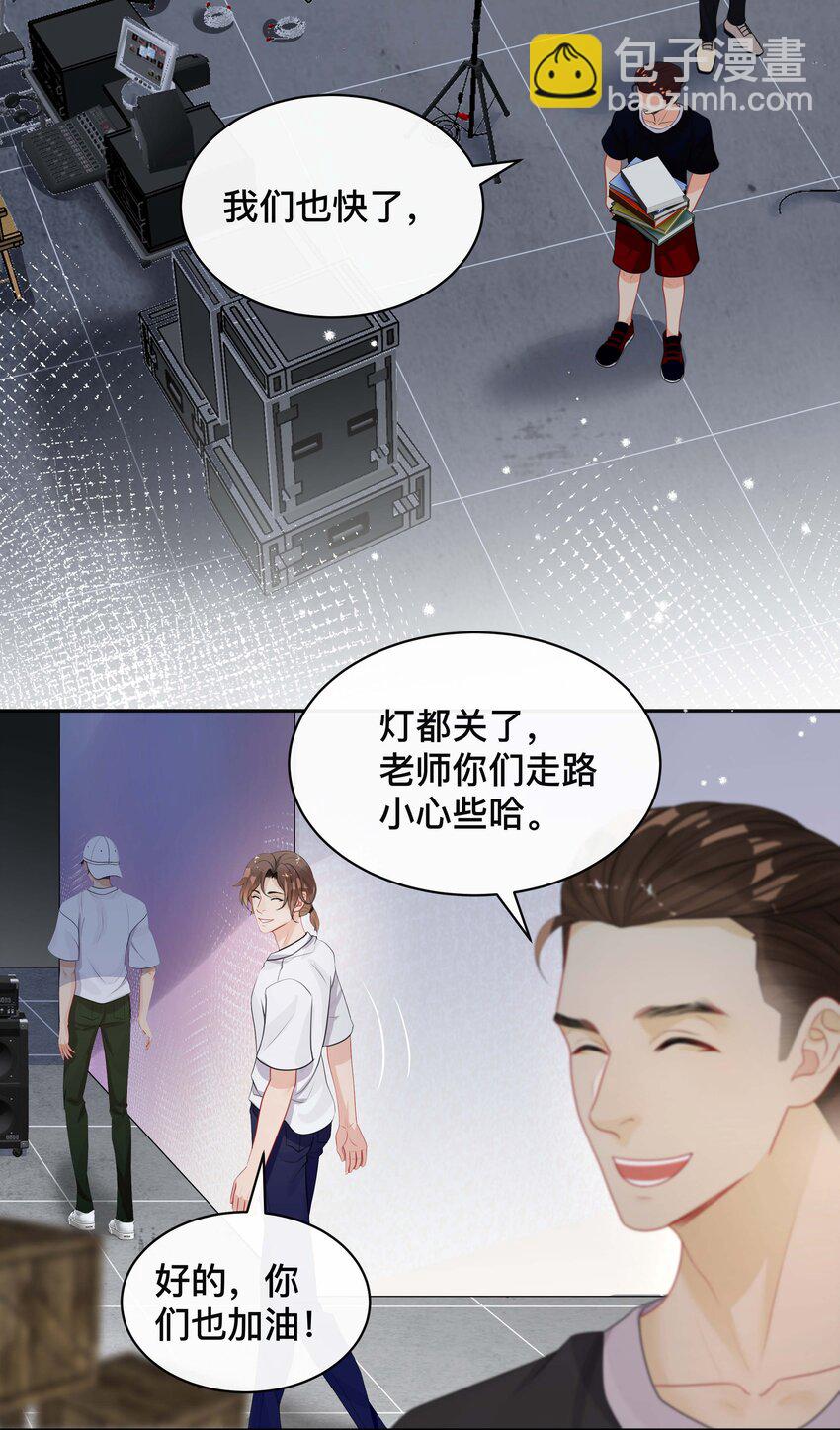 《窥光》017 物归原主 第5页