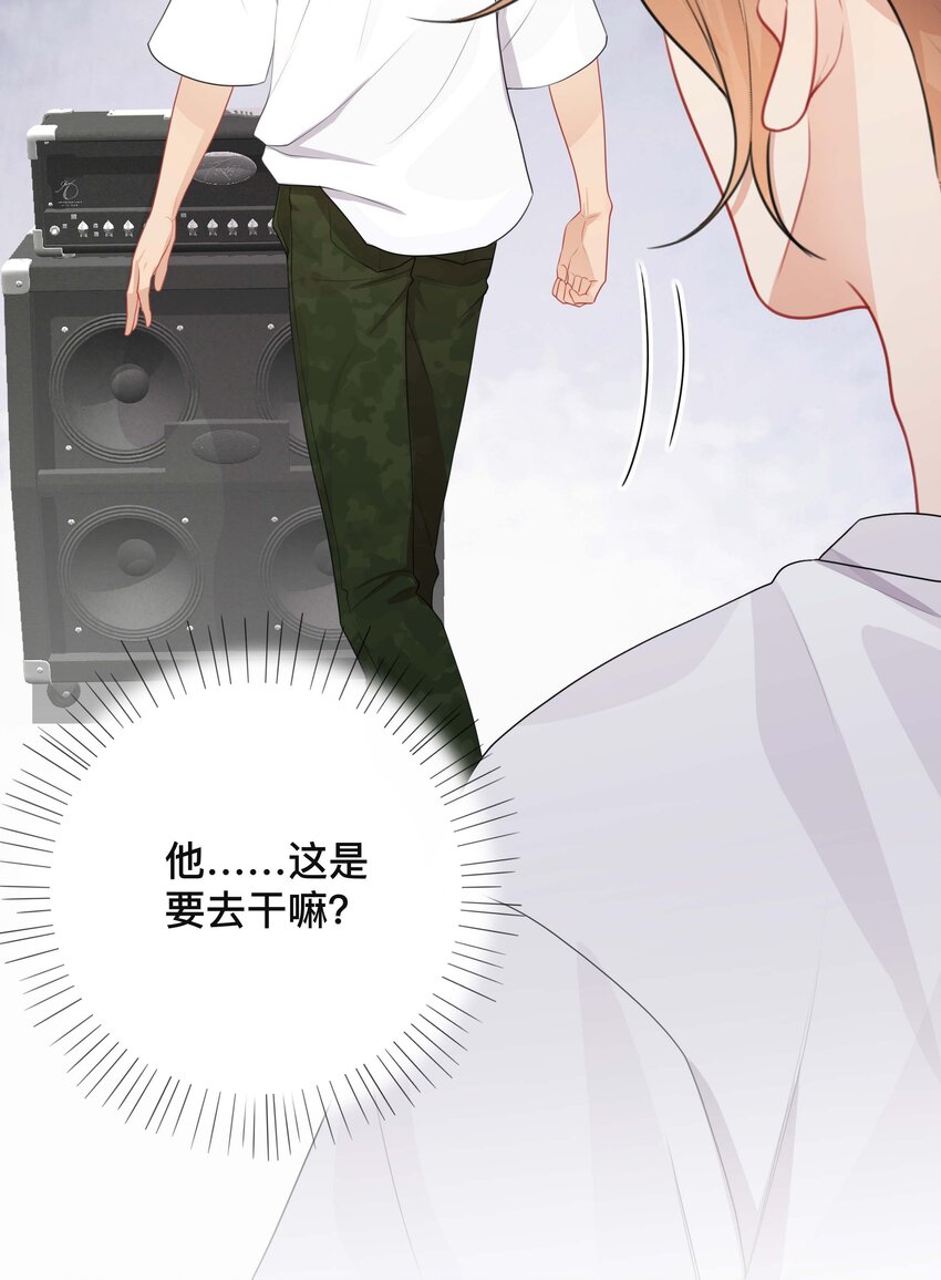 《窥光》017 物归原主 第7页