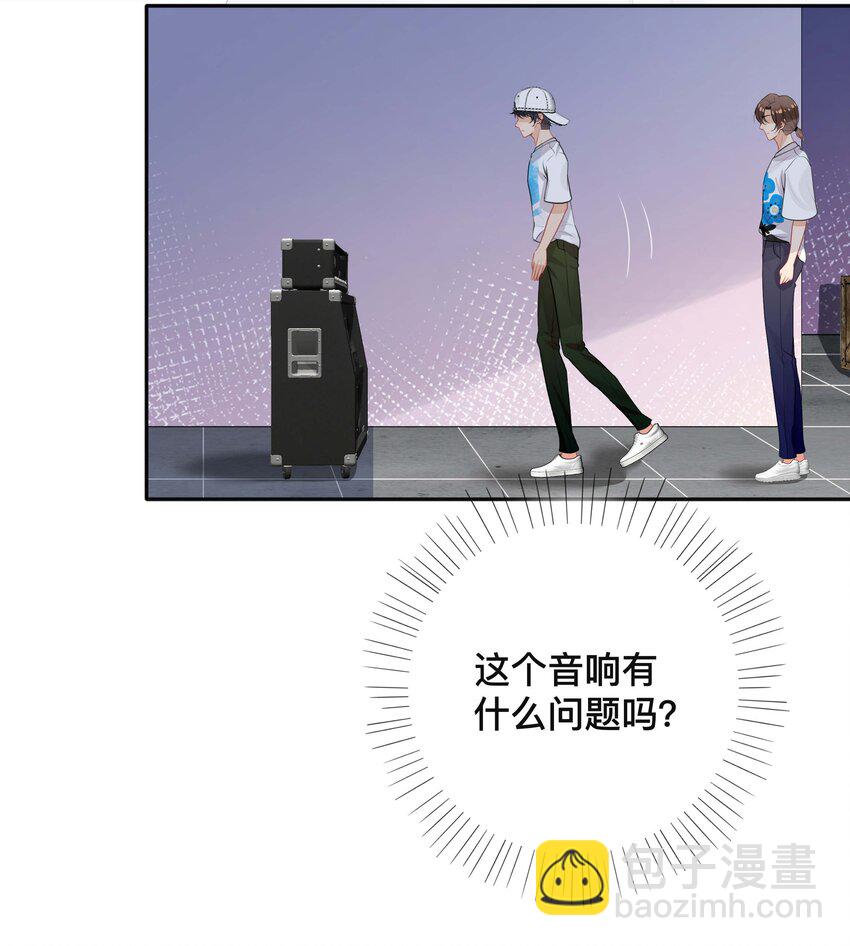《窥光》017 物归原主 第8页