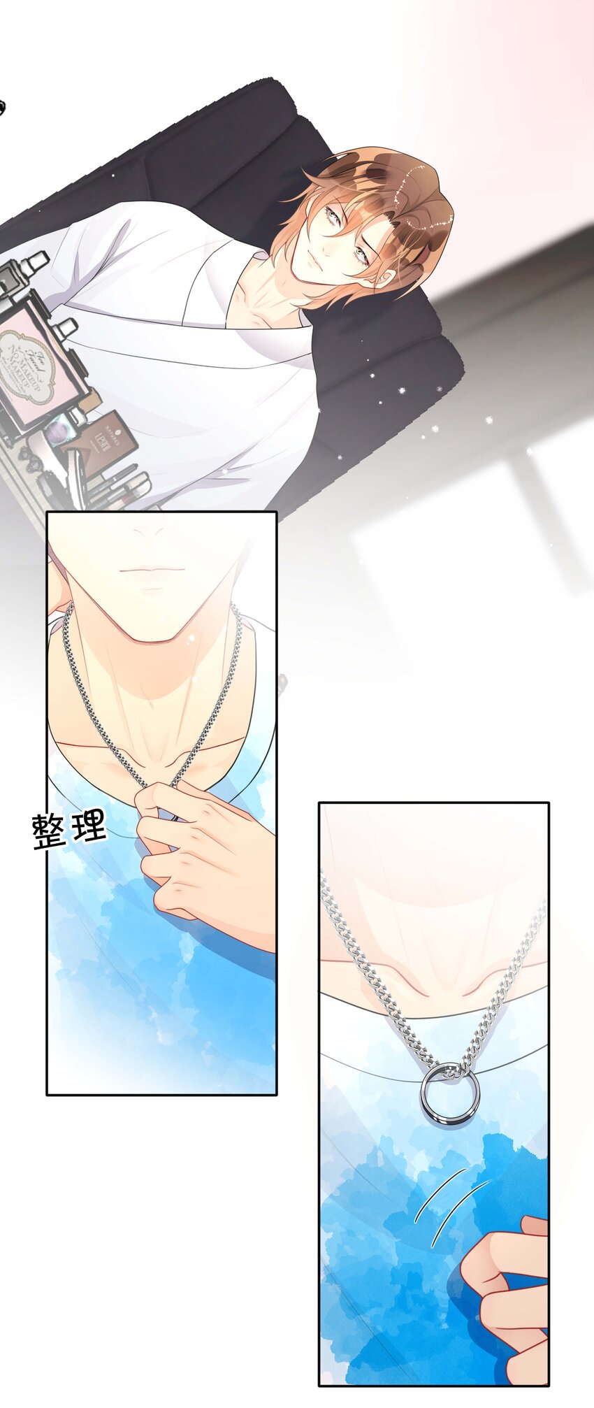 《窥光》016 一如初见 第10页