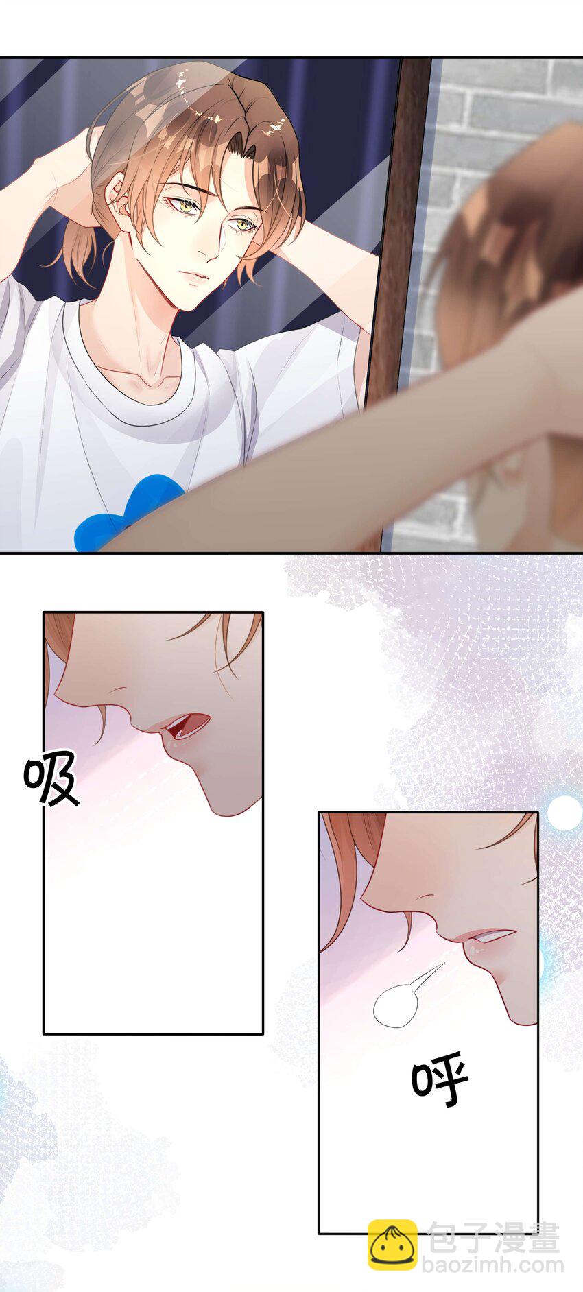 《窥光》016 一如初见 第18页
