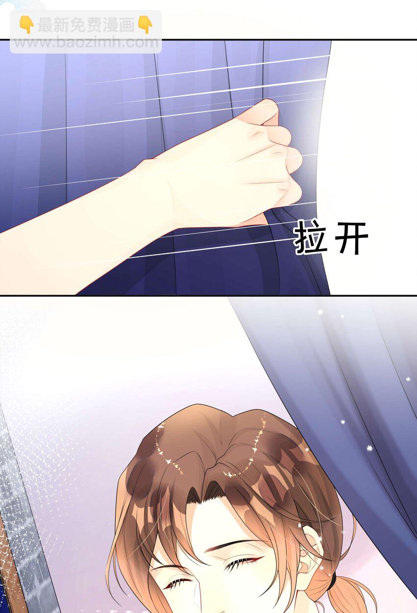 《窥光》016 一如初见 第19页
