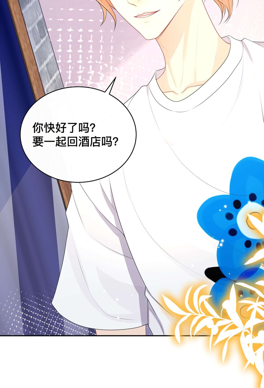 《窥光》016 一如初见 第20页
