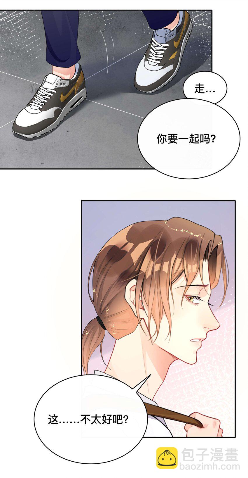 《窥光》016 一如初见 第23页
