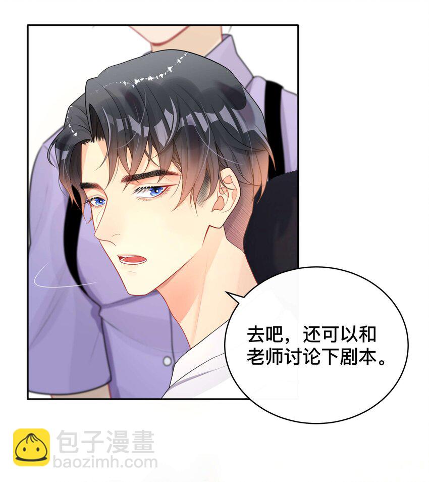 《窥光》016 一如初见 第24页