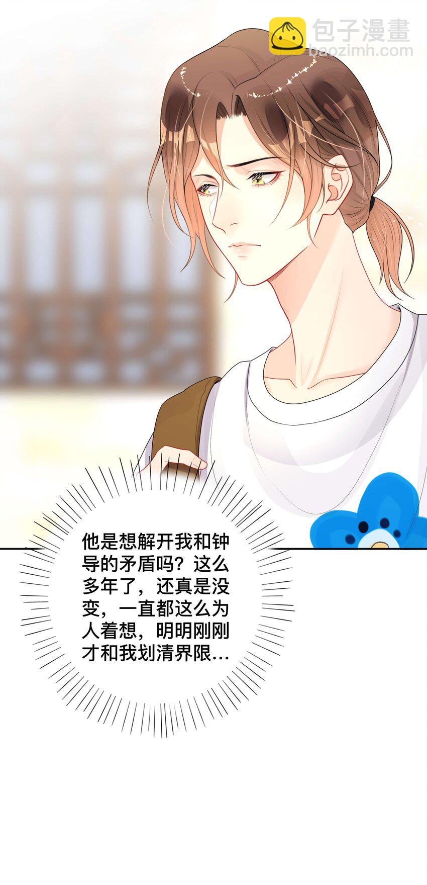 《窥光》016 一如初见 第25页