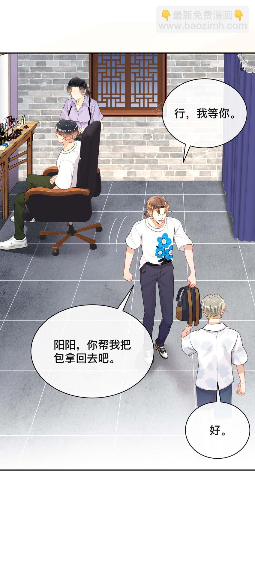 《窥光》016 一如初见 第26页