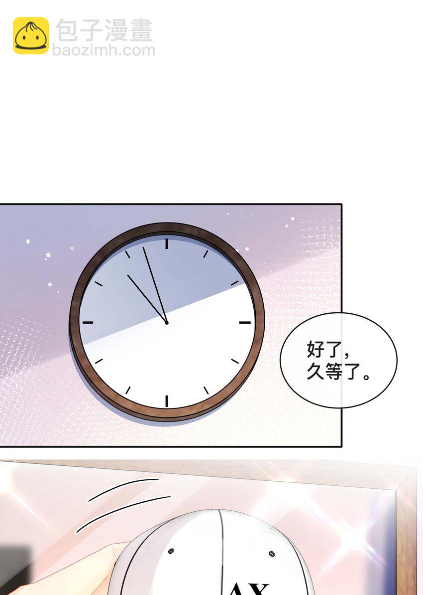 《窥光》016 一如初见 第27页