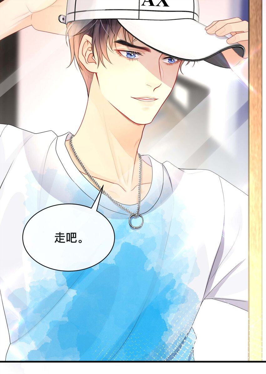 《窥光》016 一如初见 第28页