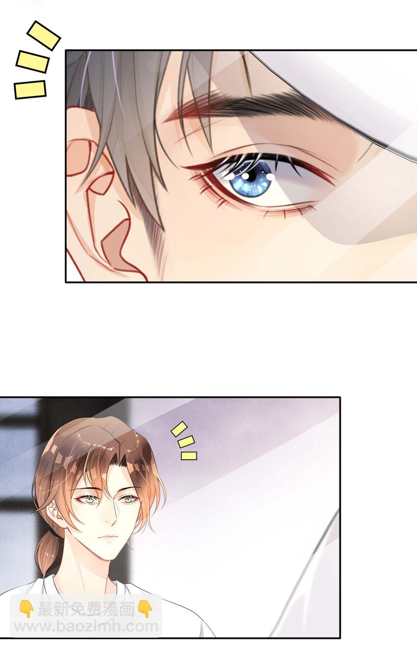 《窥光》016 一如初见 第29页
